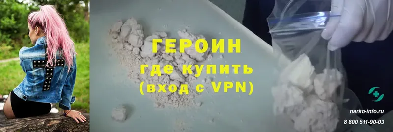 купить   ссылка на мегу ONION  ГЕРОИН Heroin  Сарапул 